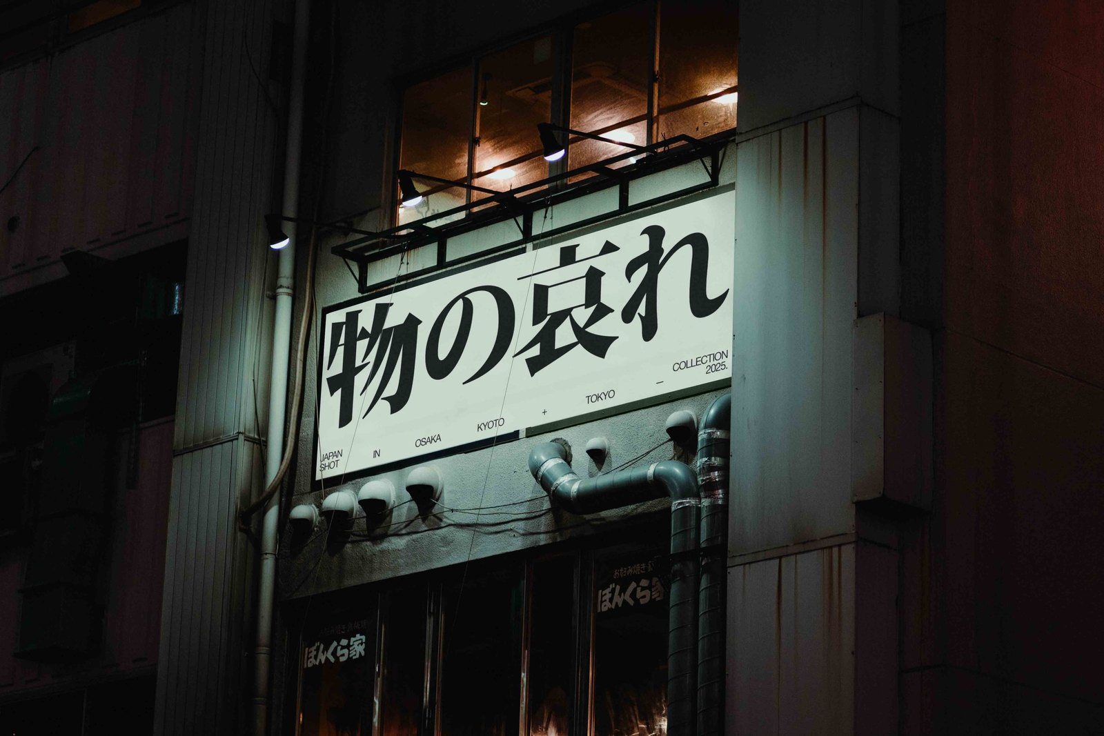 JAPAN SIGNAGE 20