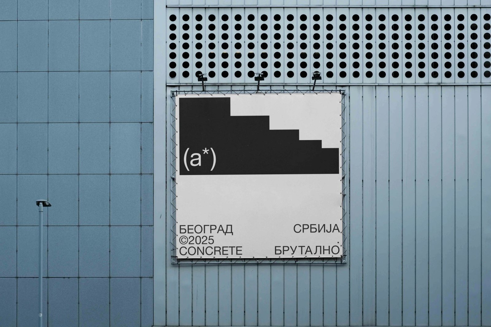 BRUTAL SIGNAGE 01