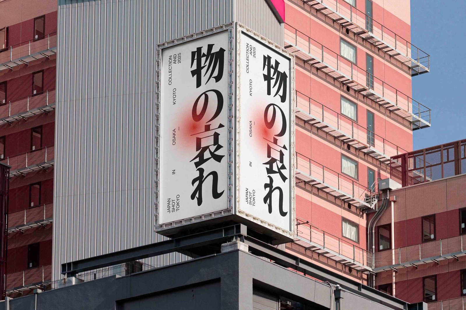 JAPAN SIGNAGE 37