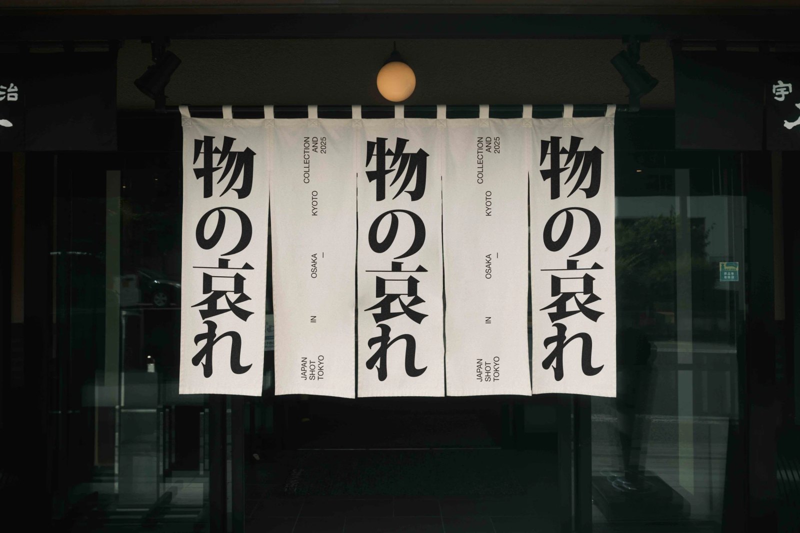 JAPAN SIGNAGE 08