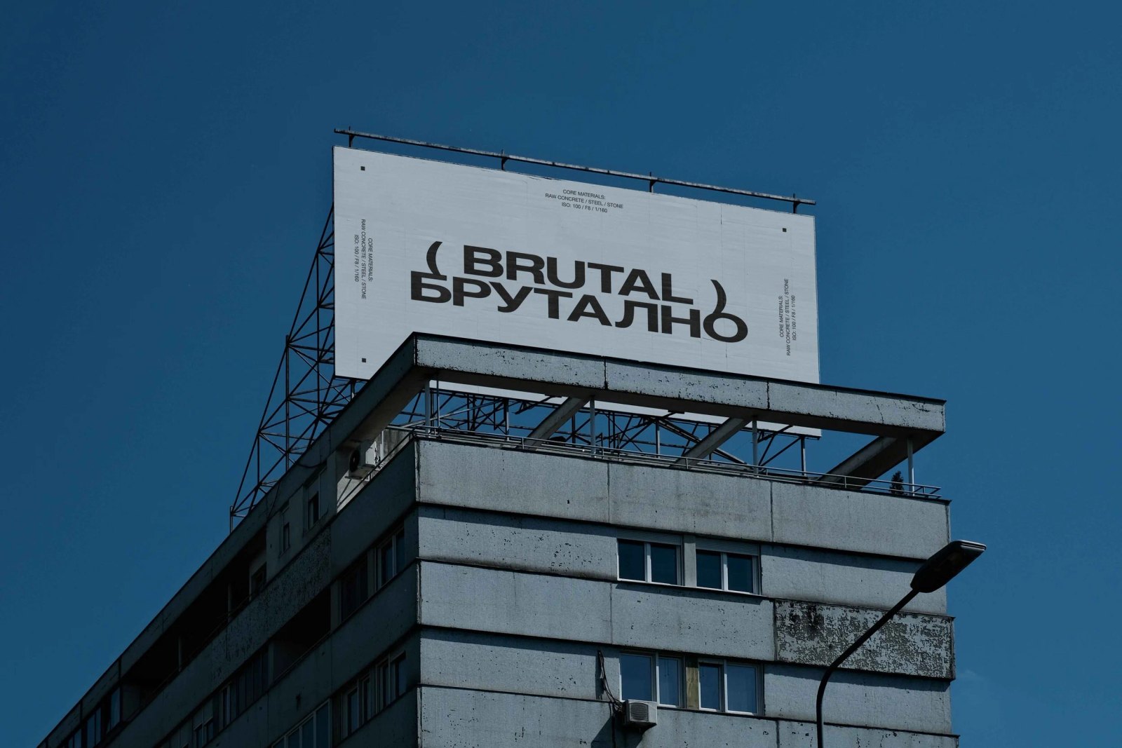 BRUTAL BILLBOARD 01