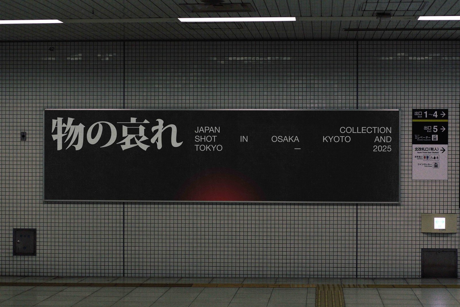 JAPAN SIGNAGE 13
