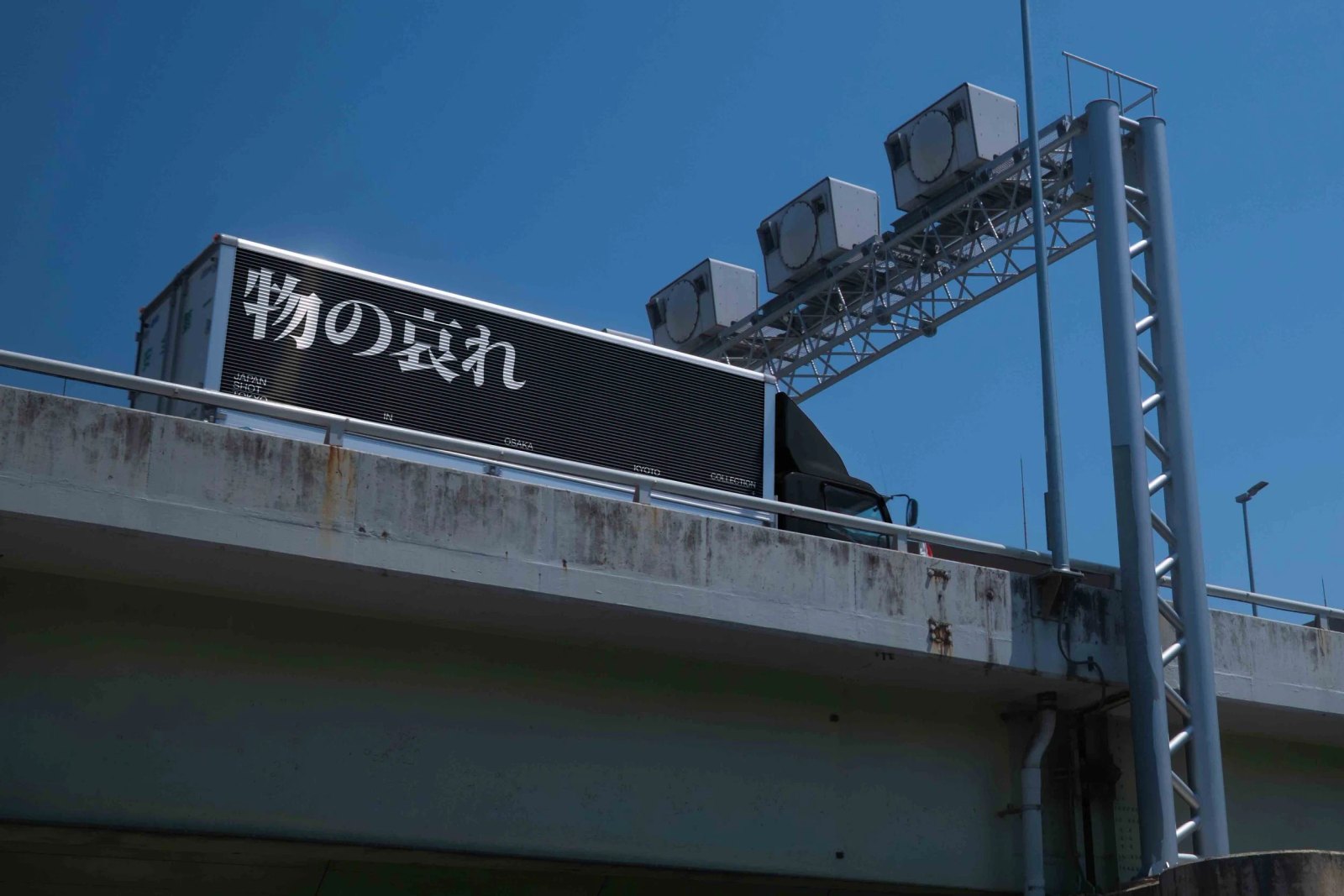 JAPAN LORRY 01