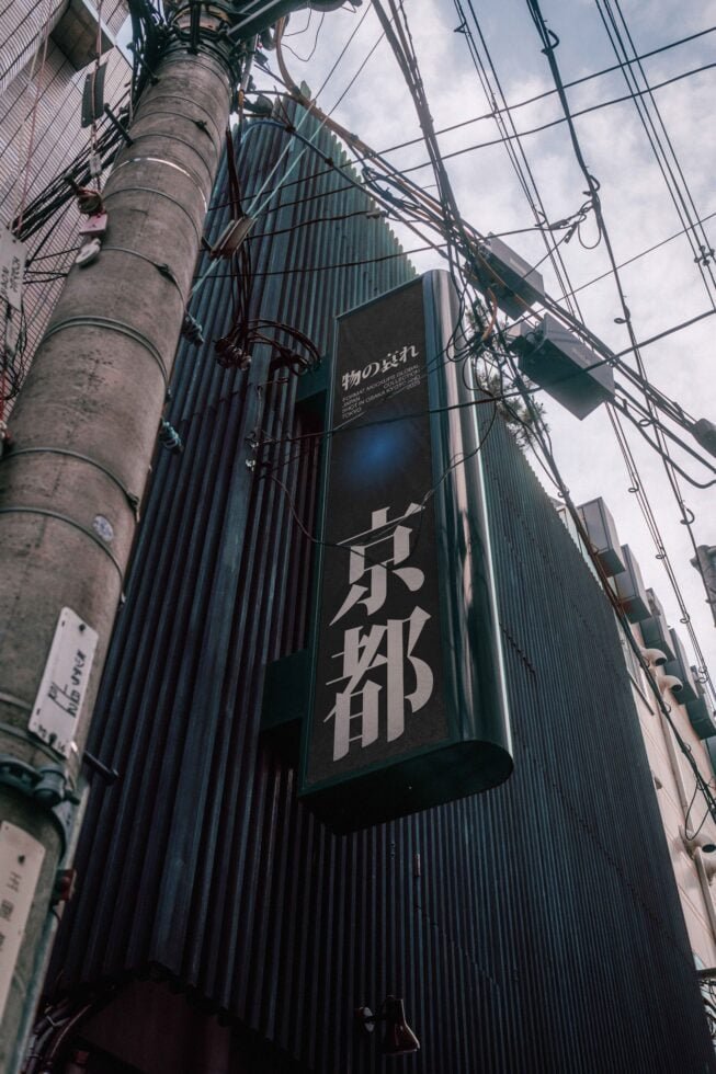 JAPAN SIGNAGE 03
