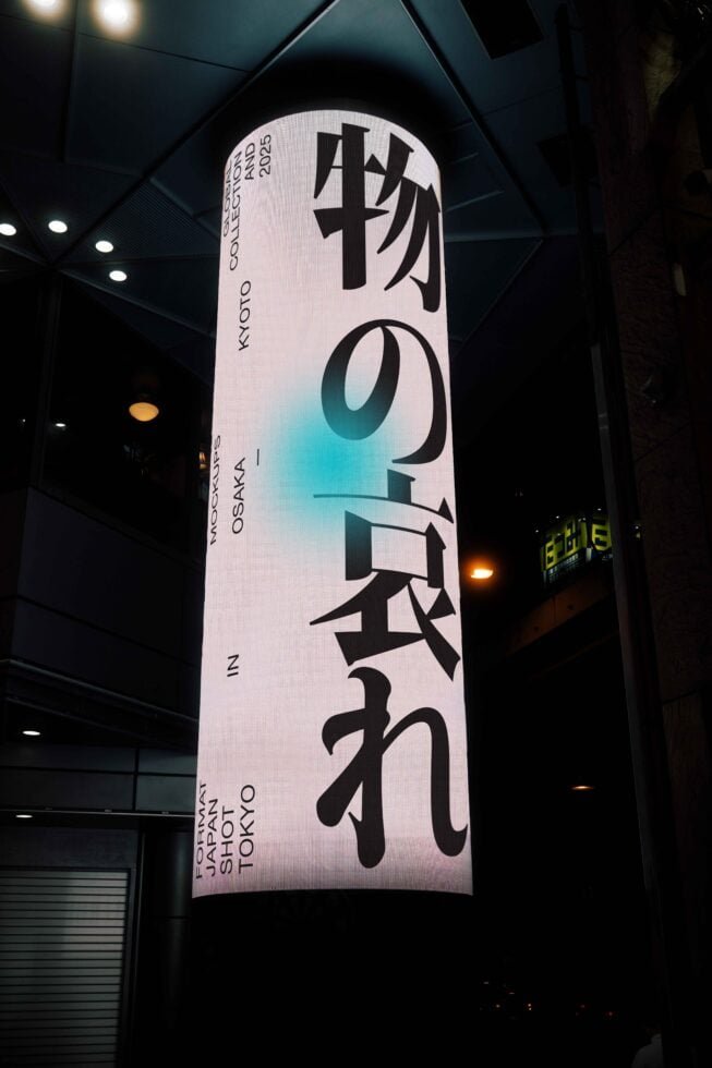 JAPAN SIGNAGE 34